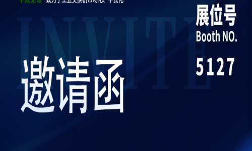 【展會預(yù)告】陽春三月，揚帆起航，宇航工業(yè)交換機三月展會預(yù)告請查收！