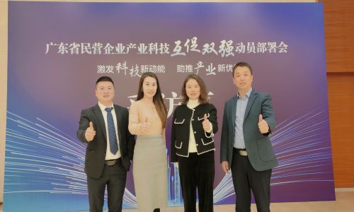 激發(fā)科技新動能，助推產(chǎn)業(yè)新優(yōu)勢，宇航工業(yè)交換機劉總應(yīng)邀出席廣東省民營企業(yè)產(chǎn)業(yè)科技互促雙強動員部署會!