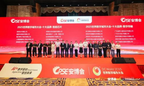 【宇航工業(yè)交換機】一舉斬獲“CPSE安博會金鼎獎”與“世界數(shù)字城市大會十大品牌”兩項行業(yè)大獎！